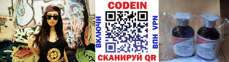Кодеин Purple Drank  Нарткала 