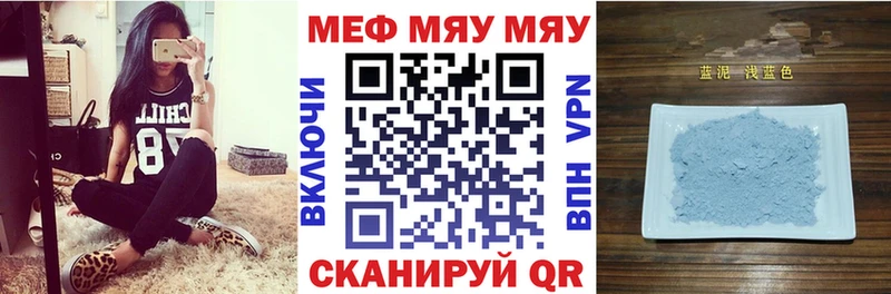 Меф мяу мяу кристаллы Нарткала