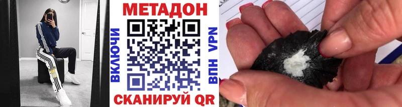 Метадон кристалл  Нарткала 